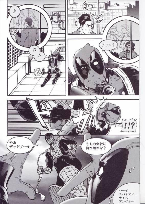 (TEAM UP 9) [Boyari. (To)] THREE DAYS 1 (Spider-man, Deadpool)_03