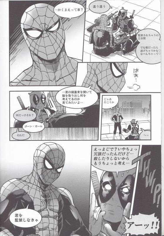 (TEAM UP 9) [Boyari. (To)] THREE DAYS 1 (Spider-man, Deadpool)_05