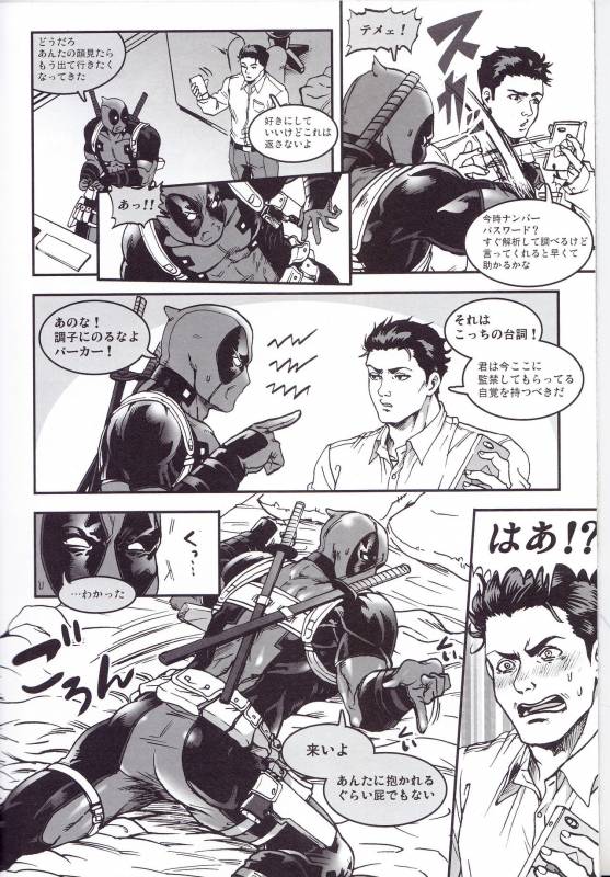 (TEAM UP 9) [Boyari. (To)] THREE DAYS 1 (Spider-man, Deadpool)_07
