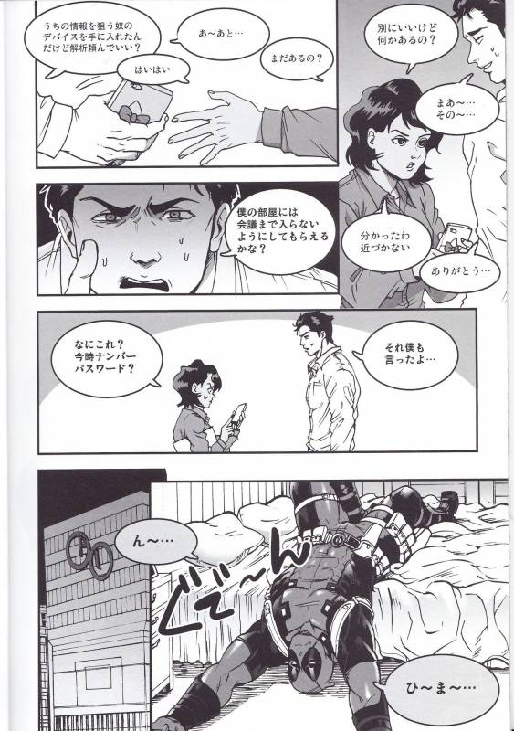 (TEAM UP 9) [Boyari. (To)] THREE DAYS 1 (Spider-man, Deadpool)_09