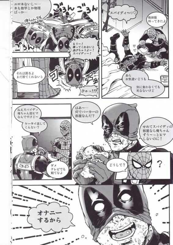 (TEAM UP 9) [Boyari. (To)] THREE DAYS 1 (Spider-man, Deadpool)_10