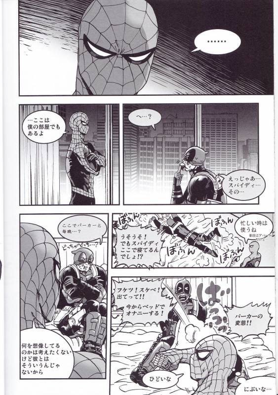 (TEAM UP 9) [Boyari. (To)] THREE DAYS 1 (Spider-man, Deadpool)_11