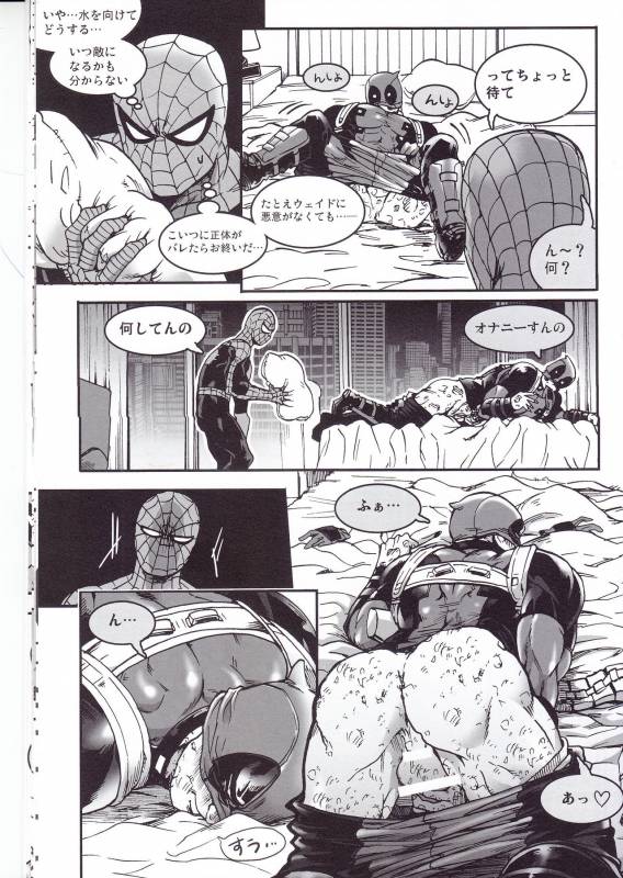 (TEAM UP 9) [Boyari. (To)] THREE DAYS 1 (Spider-man, Deadpool)_12