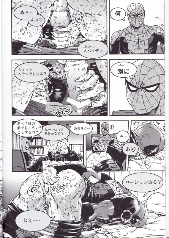 (TEAM UP 9) [Boyari. (To)] THREE DAYS 1 (Spider-man, Deadpool)_13