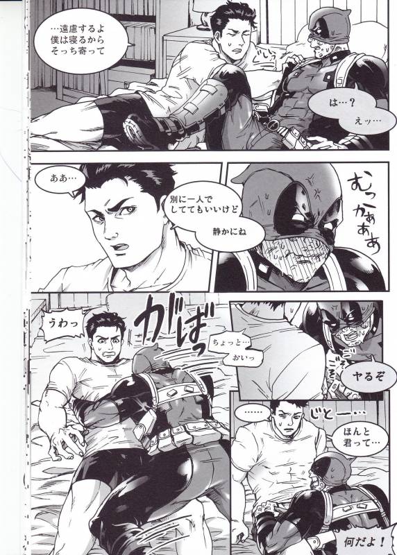 (TEAM UP 9) [Boyari. (To)] THREE DAYS 1 (Spider-man, Deadpool)_16