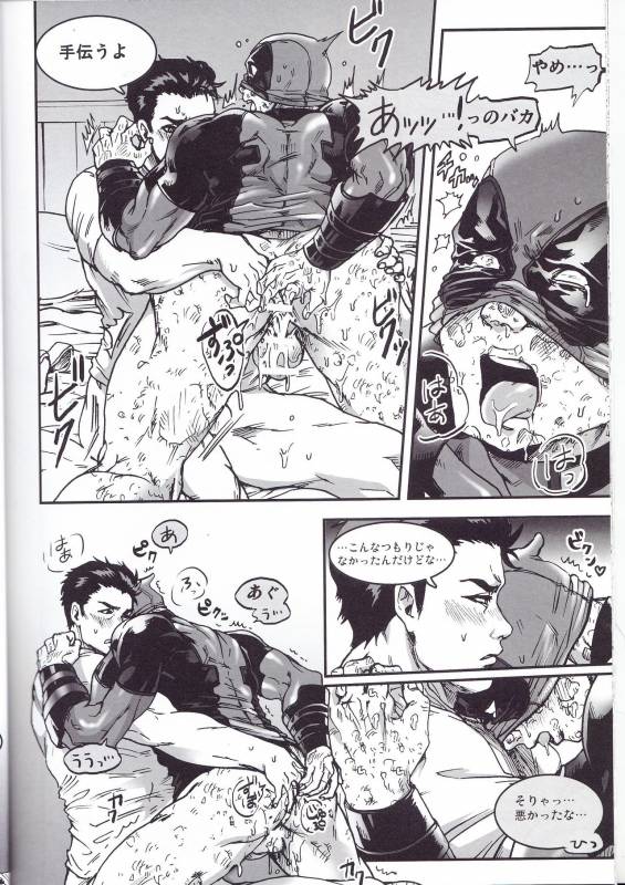 (TEAM UP 9) [Boyari. (To)] THREE DAYS 1 (Spider-man, Deadpool)_19