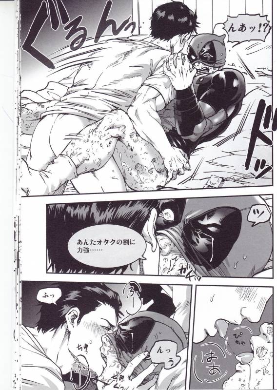 (TEAM UP 9) [Boyari. (To)] THREE DAYS 1 (Spider-man, Deadpool)_20