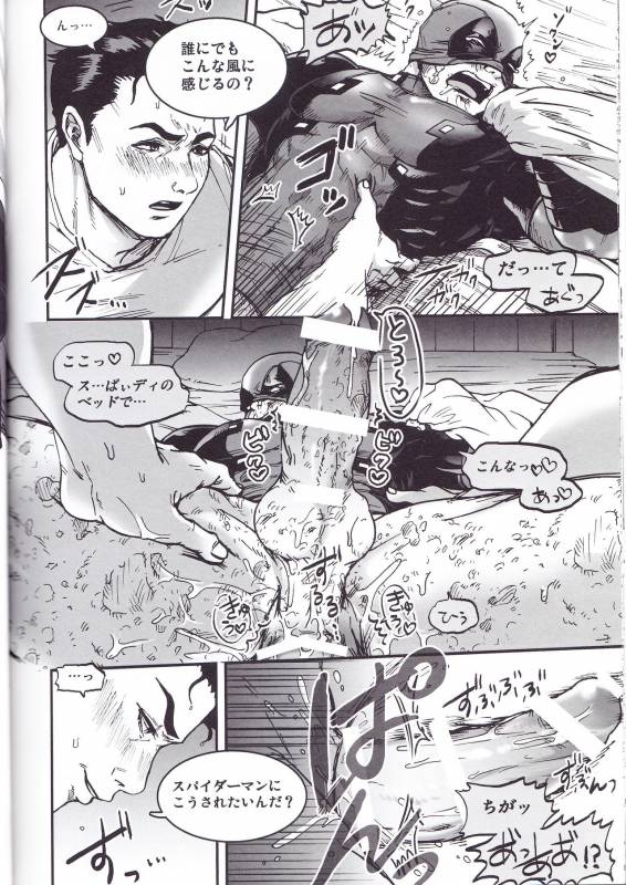 (TEAM UP 9) [Boyari. (To)] THREE DAYS 1 (Spider-man, Deadpool)_23