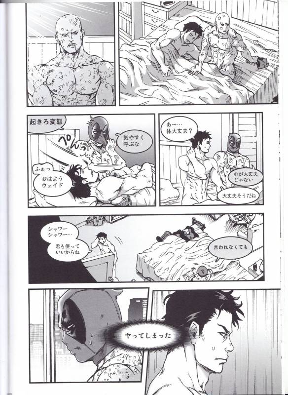 (TEAM UP 9) [Boyari. (To)] THREE DAYS 1 (Spider-man, Deadpool)_27