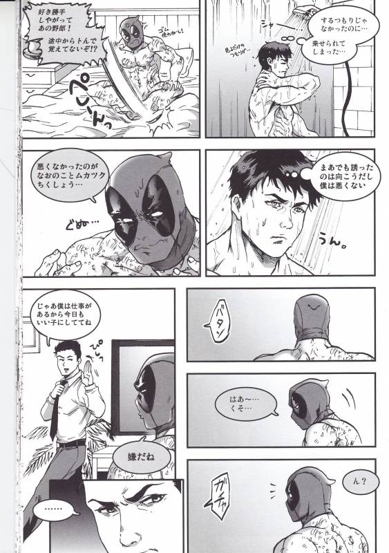 (TEAM UP 9) [Boyari. (To)] THREE DAYS 1 (Spider-man, Deadpool)_28