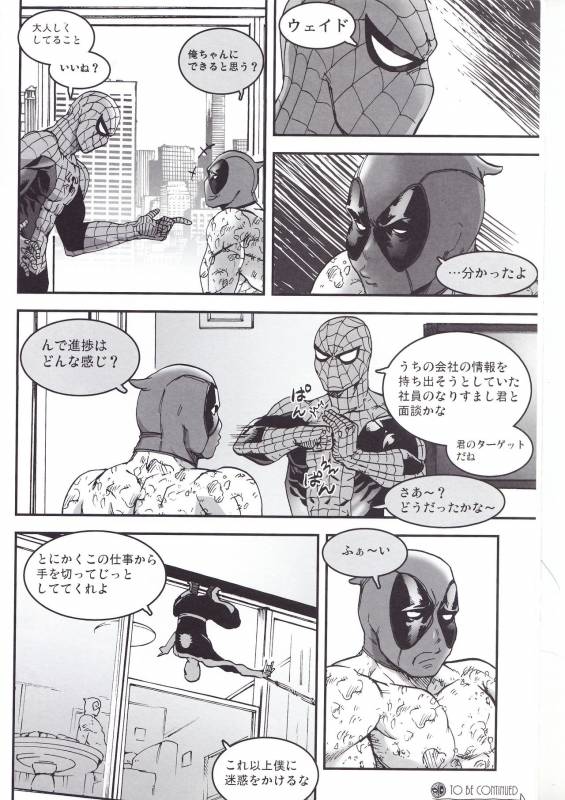 (TEAM UP 9) [Boyari. (To)] THREE DAYS 1 (Spider-man, Deadpool)_31