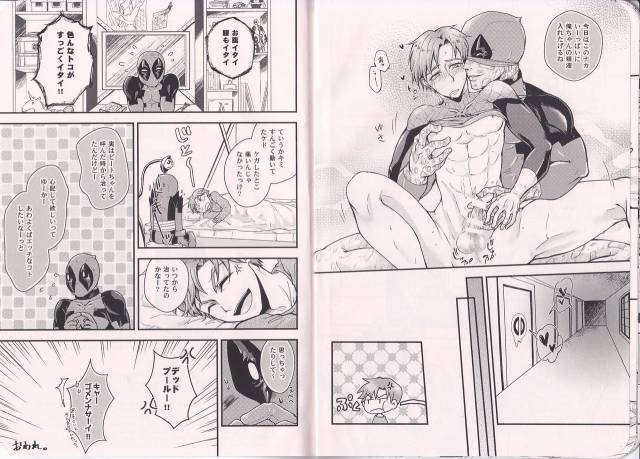 (TEAM UP 9) [REKKA (Kiya)] TEH (Spider-man, Deadpool)_08