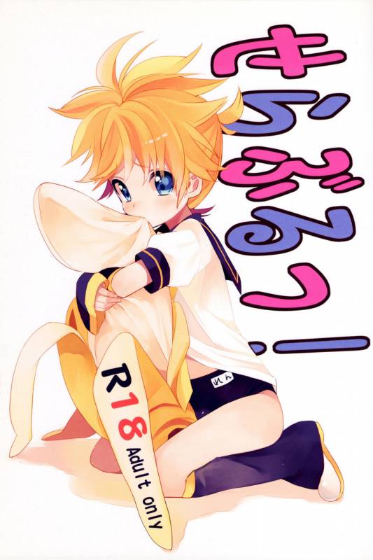 (THE VOC@LOiD M@STER 14) [Koi mo Mata Utau. (Amezawa Koma)] Seraburu! (VOCALOID)_00