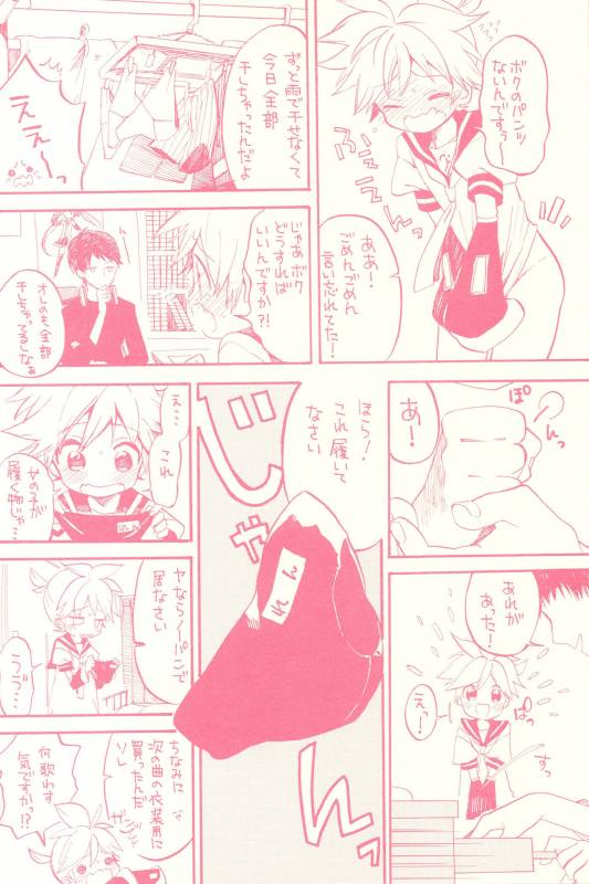 (THE VOC@LOiD M@STER 14) [Koi mo Mata Utau. (Amezawa Koma)] Seraburu! (VOCALOID)_02