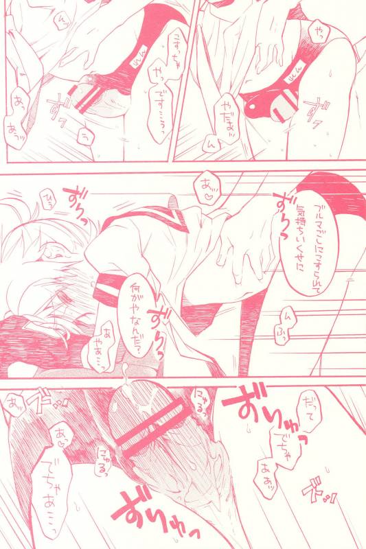 (THE VOC@LOiD M@STER 14) [Koi mo Mata Utau. (Amezawa Koma)] Seraburu! (VOCALOID)_06