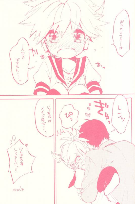 (THE VOC@LOiD M@STER 14) [Koi mo Mata Utau. (Amezawa Koma)] Seraburu! (VOCALOID)_15