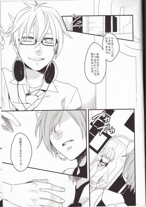 (THE VOC@LOiD M@STER14) [Caramellize! (Yuzuru)] Silent Voice (Vocaloid)_05