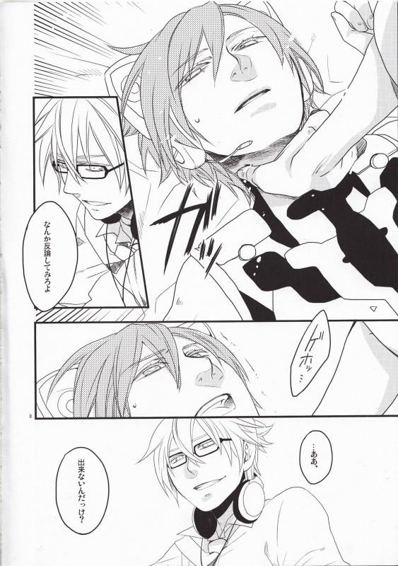 (THE VOC@LOiD M@STER14) [Caramellize! (Yuzuru)] Silent Voice (Vocaloid)_06