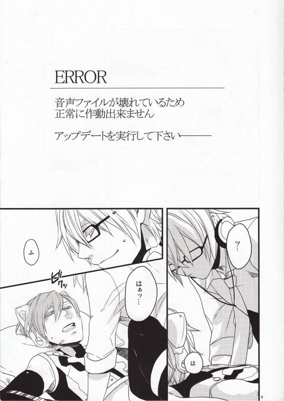 (THE VOC@LOiD M@STER14) [Caramellize! (Yuzuru)] Silent Voice (Vocaloid)_07