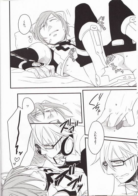 (THE VOC@LOiD M@STER14) [Caramellize! (Yuzuru)] Silent Voice (Vocaloid)_10