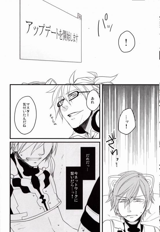 (THE VOC@LOiD M@STER14) [Caramellize! (Yuzuru)] Silent Voice (Vocaloid)_12