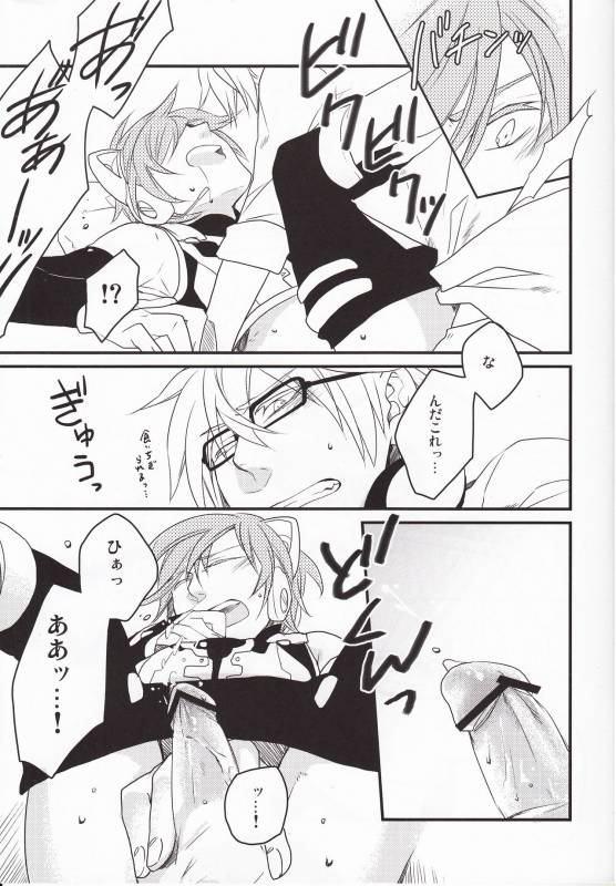 (THE VOC@LOiD M@STER14) [Caramellize! (Yuzuru)] Silent Voice (Vocaloid)_13