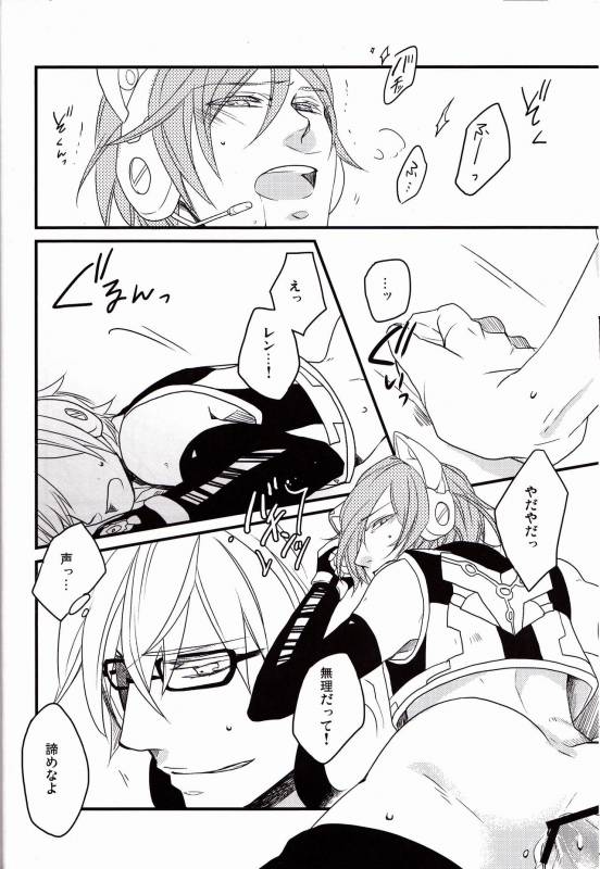 (THE VOC@LOiD M@STER14) [Caramellize! (Yuzuru)] Silent Voice (Vocaloid)_14