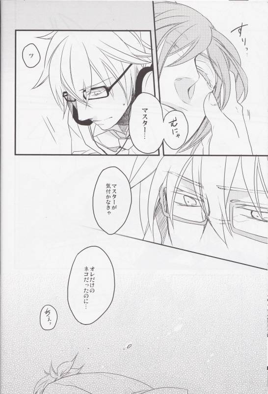 (THE VOC@LOiD M@STER14) [Caramellize! (Yuzuru)] Silent Voice (Vocaloid)_16