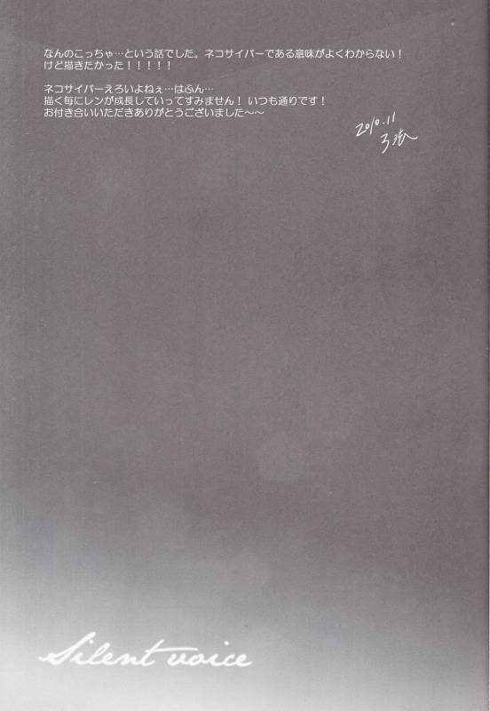 (THE VOC@LOiD M@STER14) [Caramellize! (Yuzuru)] Silent Voice (Vocaloid)_17