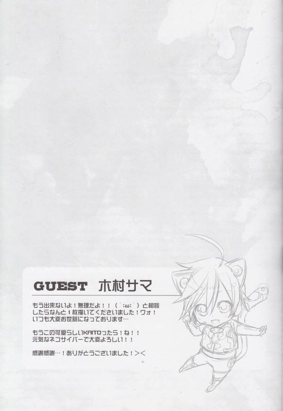 (THE VOC@LOiD M@STER14) [Caramellize! (Yuzuru)] Silent Voice (Vocaloid)_19