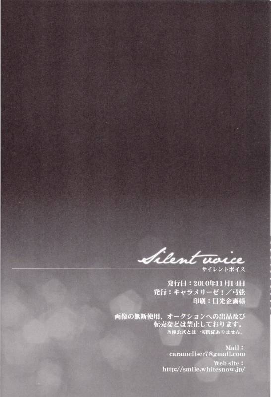 (THE VOC@LOiD M@STER14) [Caramellize! (Yuzuru)] Silent Voice (Vocaloid)_20