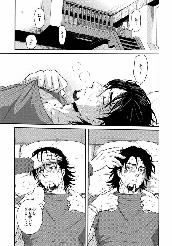 (TIGER HUNTING 10) [5UP (Tanba KUROmame)] Oishii Mizu (TIGER & BUNNY)_03