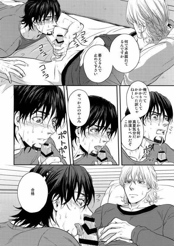 (TIGER HUNTING 10) [5UP (Tanba KUROmame)] Oishii Mizu (TIGER & BUNNY)_06