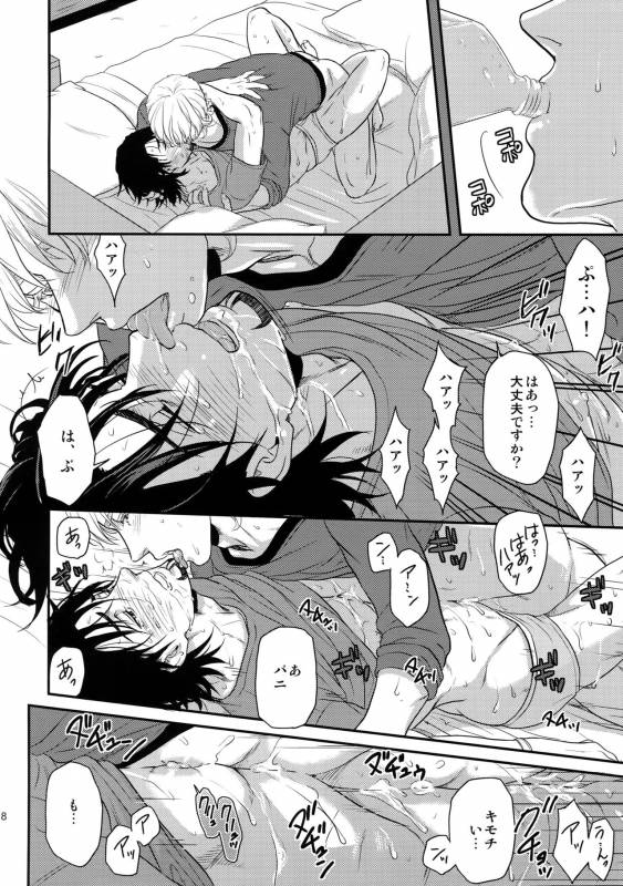 (TIGER HUNTING 10) [5UP (Tanba KUROmame)] Oishii Mizu (TIGER & BUNNY)_16