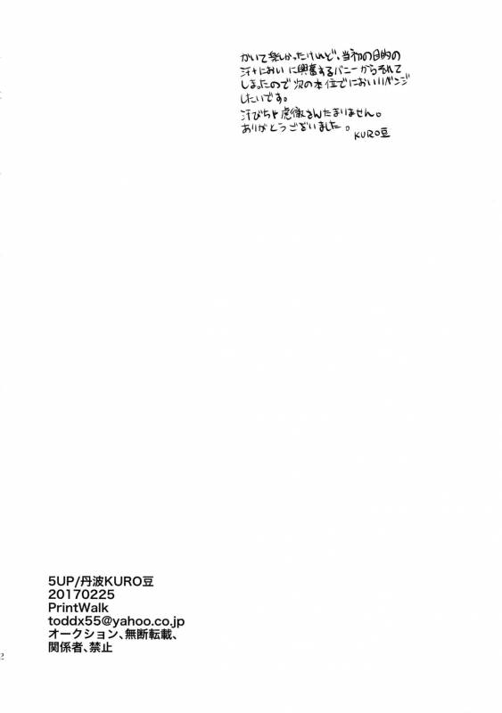 (TIGER HUNTING 10) [5UP (Tanba KUROmame)] Oishii Mizu (TIGER & BUNNY)_20