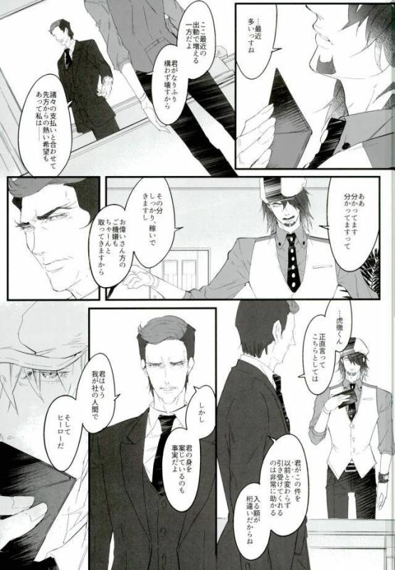 (TIGER HUNTING 10) [Coperu (Rira)] Shiro to Kuro no Fuiria (TIGER & BUNNY)_03