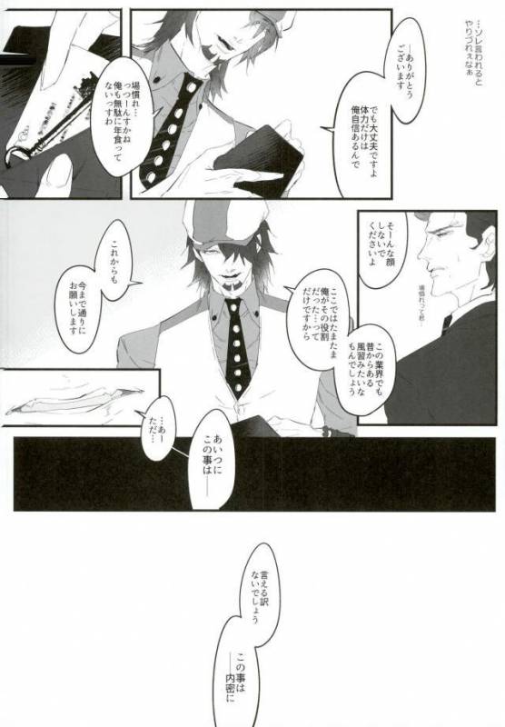 (TIGER HUNTING 10) [Coperu (Rira)] Shiro to Kuro no Fuiria (TIGER & BUNNY)_04