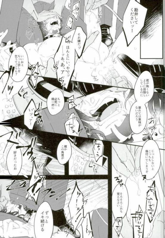 (TIGER HUNTING 10) [Coperu (Rira)] Shiro to Kuro no Fuiria (TIGER & BUNNY)_09