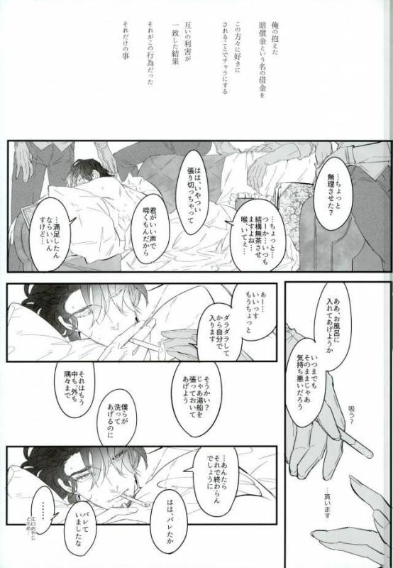 (TIGER HUNTING 10) [Coperu (Rira)] Shiro to Kuro no Fuiria (TIGER & BUNNY)_11
