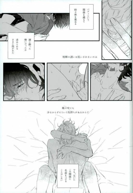 (TIGER HUNTING 10) [Coperu (Rira)] Shiro to Kuro no Fuiria (TIGER & BUNNY)_15