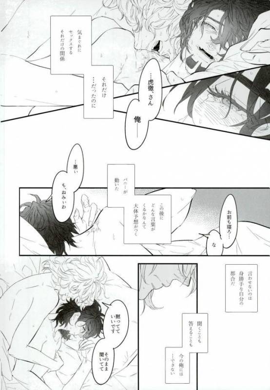 (TIGER HUNTING 10) [Coperu (Rira)] Shiro to Kuro no Fuiria (TIGER & BUNNY)_16