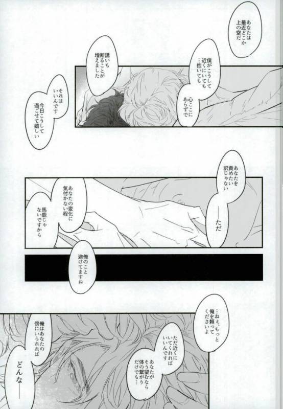 (TIGER HUNTING 10) [Coperu (Rira)] Shiro to Kuro no Fuiria (TIGER & BUNNY)_17