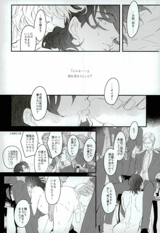 (TIGER HUNTING 10) [Coperu (Rira)] Shiro to Kuro no Fuiria (TIGER & BUNNY)_18