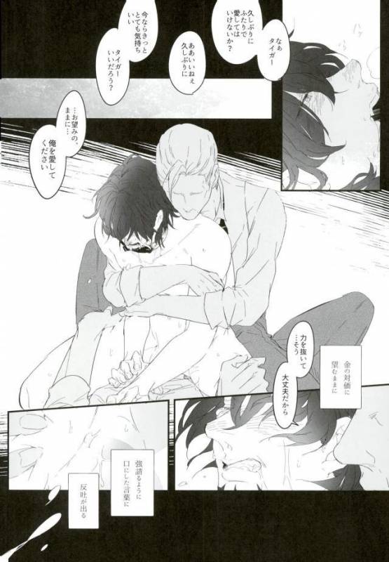 (TIGER HUNTING 10) [Coperu (Rira)] Shiro to Kuro no Fuiria (TIGER & BUNNY)_22