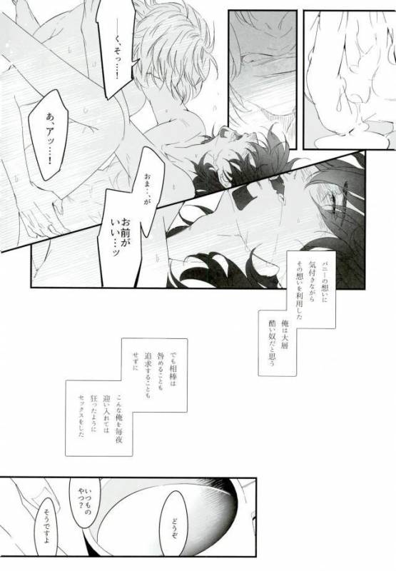 (TIGER HUNTING 10) [Coperu (Rira)] Shiro to Kuro no Fuiria (TIGER & BUNNY)_24