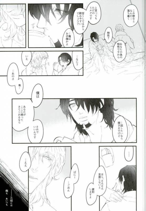 (TIGER HUNTING 10) [Coperu (Rira)] Shiro to Kuro no Fuiria (TIGER & BUNNY)_25