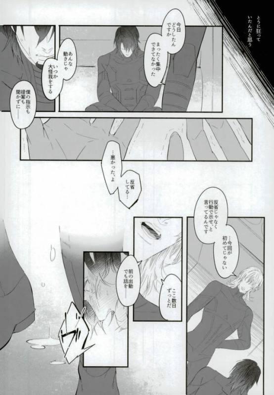 (TIGER HUNTING 10) [Coperu (Rira)] Shiro to Kuro no Fuiria (TIGER & BUNNY)_26