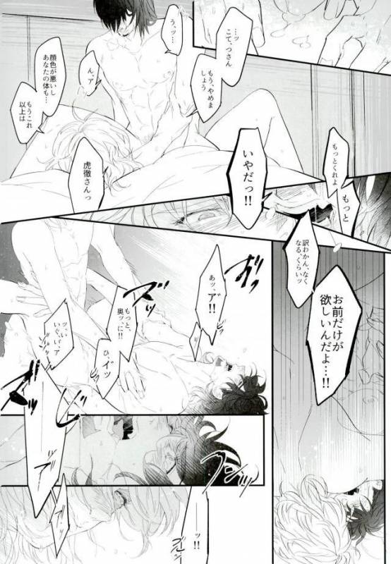 (TIGER HUNTING 10) [Coperu (Rira)] Shiro to Kuro no Fuiria (TIGER & BUNNY)_30