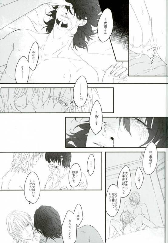 (TIGER HUNTING 10) [Coperu (Rira)] Shiro to Kuro no Fuiria (TIGER & BUNNY)_31