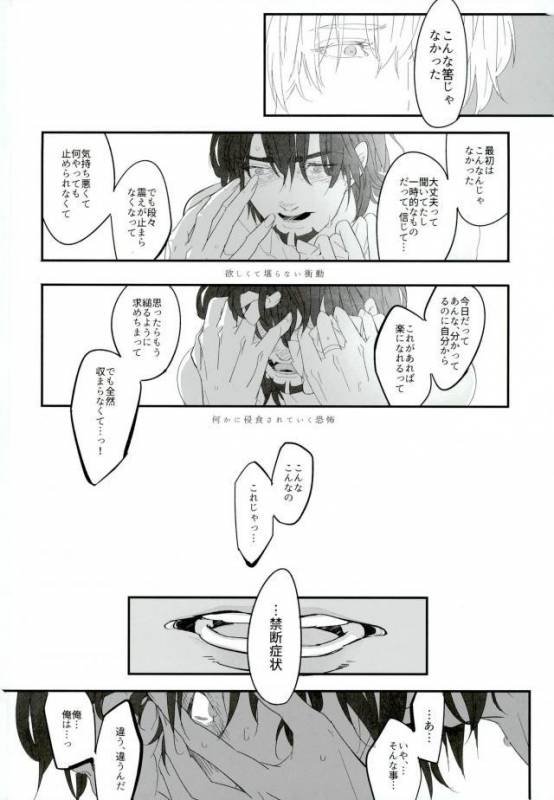 (TIGER HUNTING 10) [Coperu (Rira)] Shiro to Kuro no Fuiria (TIGER & BUNNY)_32